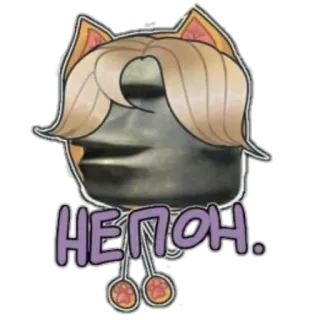 😶 e0ec8848 НЕПОН มีม, หูแมว, ตลก, ข้อความรัสเซีย, สติกเกอร์ telegram sticker
