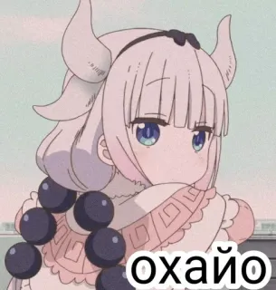 🍙 05d8fbb1 охайо anime, dragon, monster whatsapp sticker