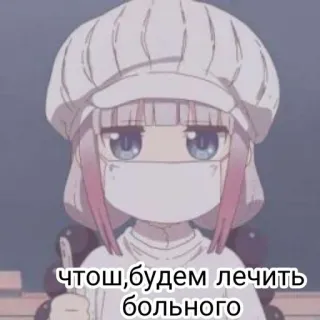 🍙 06722813 чтош, будем лечить больного anime, kawaii, russian, bandage, anime girl, cute, digital art whatsapp sticker