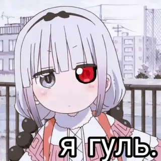 🍙 17127c3a Я гуль. anime, cute, girl, cartoon, manga whatsapp sticker