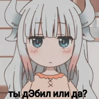 🍙 32590486 ты дэбил или да? anime, cartoon, meme, offensive, russian whatsapp sticker