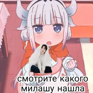 🍙 3b4f1092 смотрите какого милашу нашла anime, cartoon, cute, character whatsapp sticker