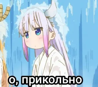 🍙 62b93ef8 Kanna Kamui Miss Kobayashi's Dragon Maid О, прикольно anime, cute, dragon, girl, kanna kamui, miss kobayashi's dragon maid whatsapp sticker