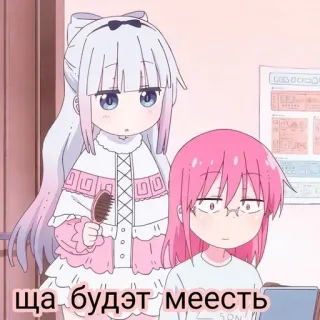 🍙 794c594f ща будет меесть anime, cartoon, funny, cute, russian, text whatsapp sticker