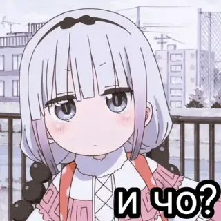 🍙 9297f7f2 И ЧО? anime, girl, russian, question, expression whatsapp sticker
