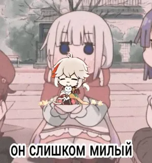 🍙 9f1c8477 ОН СЛИШКОМ МИЛЫЙ anime, cute, kawaii, cartoon, animated whatsapp sticker