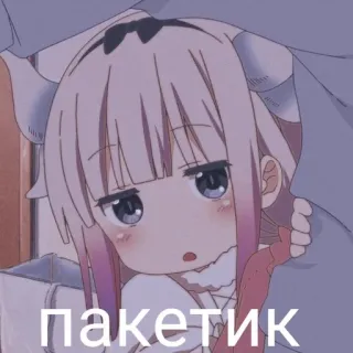 🍙 9f2b552e пакетик anime, cute, kanna kamui, miss kobayashi's dragon maid, manga whatsapp sticker