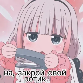🍙 bd8bf8b3 на, закрой свой ротик anime, girl, cute, stapler, pink, text whatsapp sticker