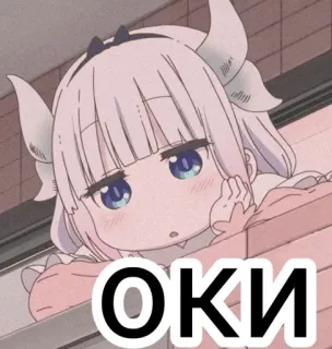 🍙 cbb1b678 ОКИ anime, cartoon, cute, sticker, manga whatsapp sticker