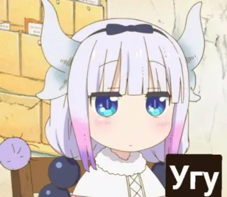 🍙 d1ad8966 Kanna Kamui Miss Kobayashi's Dragon Maid УГУ anime, kanna, kanna kamui, dragon maid, chibi, cute, УГУ whatsapp sticker