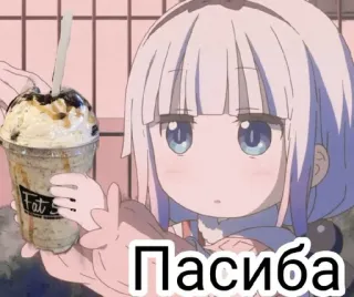 🍙 f1f5b963 Kanna Kamui Miss Kobayashi's Dragon Maid Пасиба anime, kanna, kobayashi, dragon, maid, kawaii, cute, drink whatsapp sticker