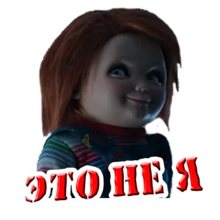 🙊 65518136 Chucky Child's Play ЭТО НЕ Я Chucky, Horor, Boneka, menyeramkan, Film, Child's Play, takut telegram sticker
