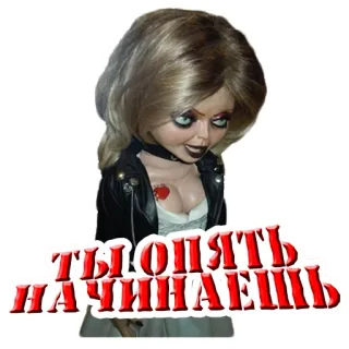 😐 6acfe124 Chucky Child's Play ТЫ ОПЯТЬ НАЧИНАЕШЬ boneka, horor, film, pirang, menakutkan, Chucky, Child's Play, pembunuh berantai telegram sticker