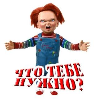 Чаки и Тиффани @stickernayaa telegram stickers