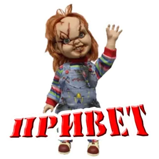 👋 e6ff90e1 Chucky Child's Play ПРИВЕТ horor, boneka, film, chucky, salam telegram sticker