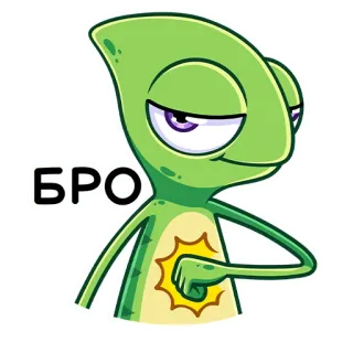 ☺️ 52987964 БРО thằn lằn, hoạt hình, vui nhộn, hài hước, anh em, bạn bè telegram sticker