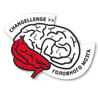 👀 c4de020f CHANGELLENGE >>
ГОЛОВНОГО МОЗГА cervello, sfida, russo, anatomia, medico telegram sticker
