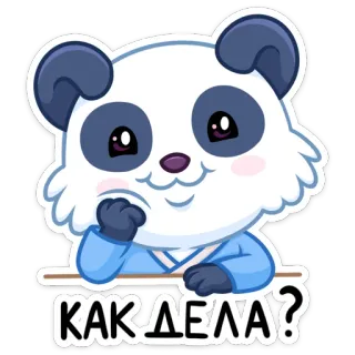 😔 9d474728 КАК ДЕЛА? panda, cute, russian, greeting, how are you, cartoon, animal telegram sticker