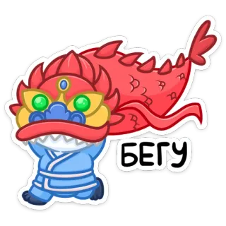 🏃‍♂ cbb78731 БЕГУ dragon, chinese dragon, cartoon, red dragon, cute, sticker telegram sticker