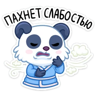 😔 cff63135 ПАХНЕТ СЛАБОСТЬЮ panda, cartoon, weakness, animal, cute telegram sticker