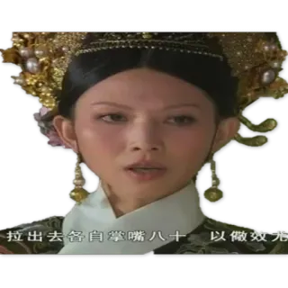 😡 f26eb142 拉出去各自掌嘴八十一 以儆效尤 telegram sticker