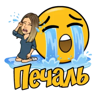 😭 1f11b8e9 Печаль tristesse, pleurer, emoji, dessin animé, mélancolie whatsapp sticker