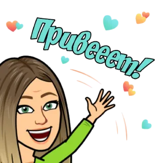 👋 220191c9 Привееет! bonjour, salutation, coucou, dessin animé, bitmoji whatsapp sticker