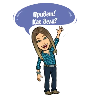 👋 70f5fa56 Привет! Как дела? salutation, dessin animé, bitmoji, bonjour, comment ça va, femme whatsapp sticker