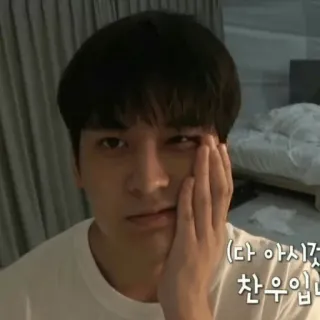 👽 72257c57 다 아시겄쥬
찬우입니다 telegram sticker