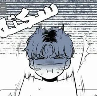 😨 9efc34b0 การ์ตูน, อารมณ์, เครียด, อนิเมะ, มังงะ, ภาพวาด telegram sticker