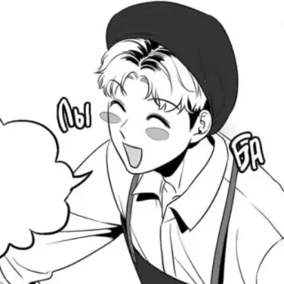 😀 83e0ac32 лы
ба 漫画, 可爱, 微笑, 黑白 telegram sticker