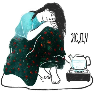 😛 60e8f027 жду 待つ, 女性, お茶, 悲しい, 物思い, 憧れ, 家庭 telegram sticker
