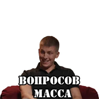 🧐 a857330a ВОПРОСОВ МАССА pria, pertanyaan, ekspresi, rusia, meme whatsapp sticker