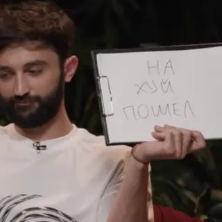 🖕 76ad2a32 НА ХУЙ ПОШЕЛ beleidigend, fluchen, russisch, schimpfwort telegram sticker