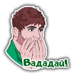😱 0016267d Вададай! telegram sticker