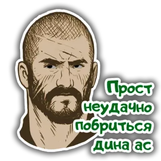 😐 b8ea0f15 Прост неудачно побриться дина ас telegram sticker