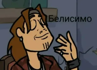 🤌 13d643ae Белисимо 漫画, 男, ドヤ顔, 表情, アニメ telegram sticker