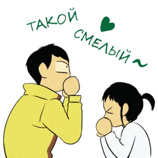 😱 18ec9c34 ТАКОЙ СМЕЛЫЙ 卡通, 情侣, 爱, 感情, 浪漫, 可爱 telegram sticker
