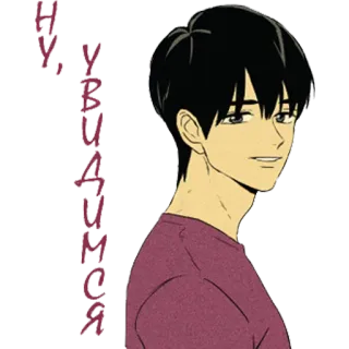 👋 33a7dc40 Ну, увидимся 男人, 卡通, 动画, 问候 telegram sticker
