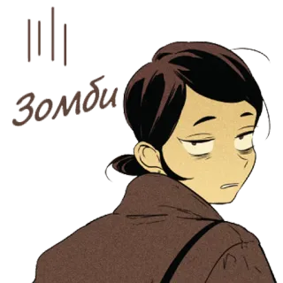 🌚 5c956d7c Зомби 僵尸, 卡通, 俄语, 文字, 角色, 怪物 telegram sticker