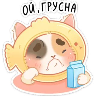 ☹️ 308c2a77 ОЙ, ГРУСНА Katze, traurig, Milch, süß, Fisch, Cartoon whatsapp sticker