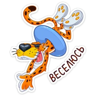 🕺 20dd0d8a Chester Cheetah Веселюсь Chester Cheetah, Cartoon, Lustig, Leopard, Cheetos, Schwimmen telegram sticker