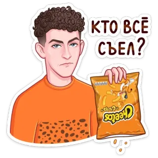 😕 355623a1 КТО ВСЁ СЪЕЛ? person, cheetos, snack, essen, frage, russisch, chips telegram sticker