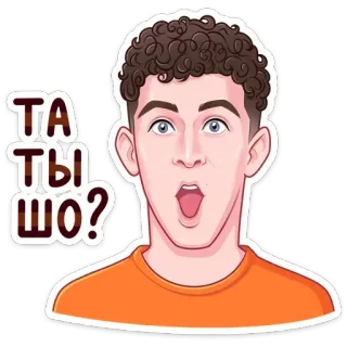❓ 6878bb55 ТА ТЫ ШО? Cartoon, Mann, Sticker, Russisch, Schockiert, Überrascht telegram sticker