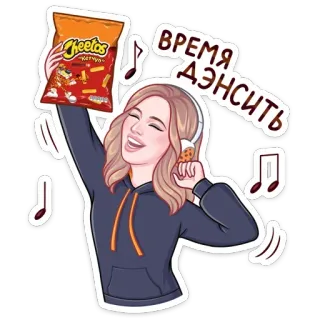 💃 7b98dc8b ВРЕМЯ ДЭНСИТЬ tanzen, snacks, cheetos, musik, fröhlich telegram sticker