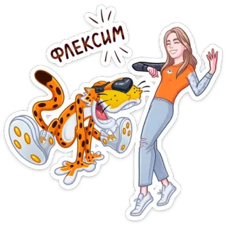 💃 bc263912 флексим Cartoon, Gepard, Frau, Orange, Jeans, Sticker, Tanzen, Spaß, Sonnenbrille telegram sticker