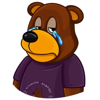 😢 62a904bc успокоик иван медведь, грустный, плачет, русский telegram sticker