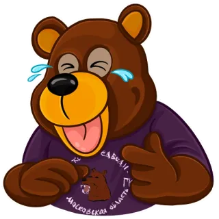 😂 bfa1a315 ЖИВЕДАЙ
МОСКОВСКАЯ ОБЛАСТЬ
ГКУ МО "МОСОБЛПОЖСПАС" медведь, мультфильм, смех, Московская область, МЧС, стикер, животное telegram sticker