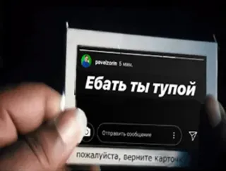 🤦 453a7c84 Ебать ты тупой insulto, russo, testo, offensivo telegram sticker