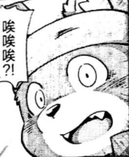 ⁉️ 16caf1f5 唉唉唉？! anime, kreskówka, zszokowany, zaskoczony whatsapp sticker